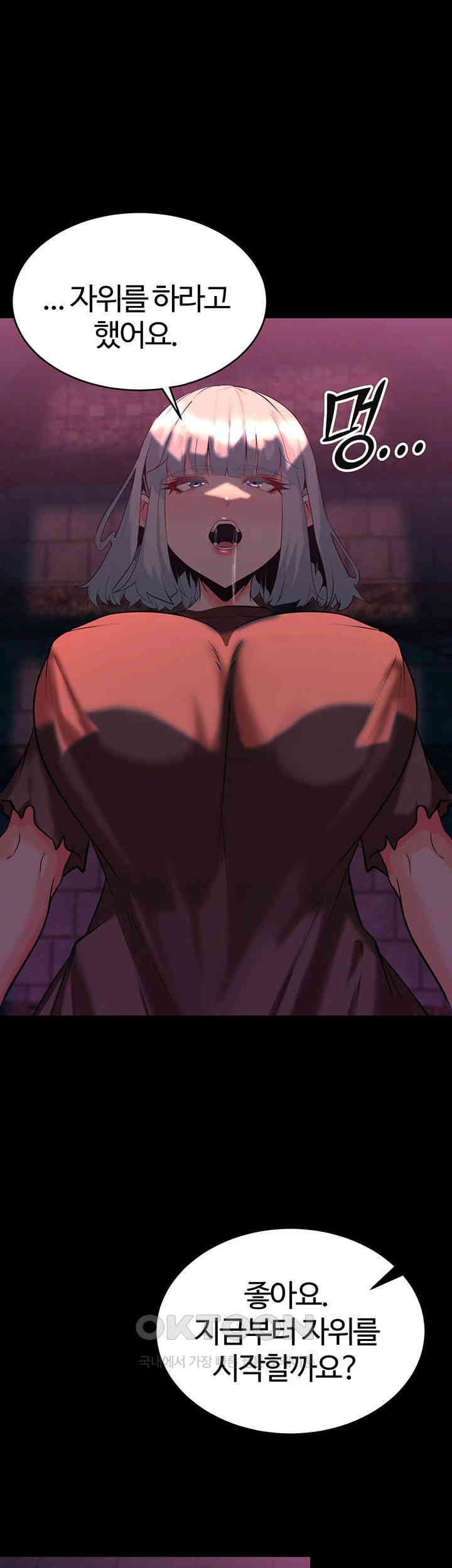 Corruption In The Dungeon Raw - Chapter 33 [photo 35] - MangaPorn