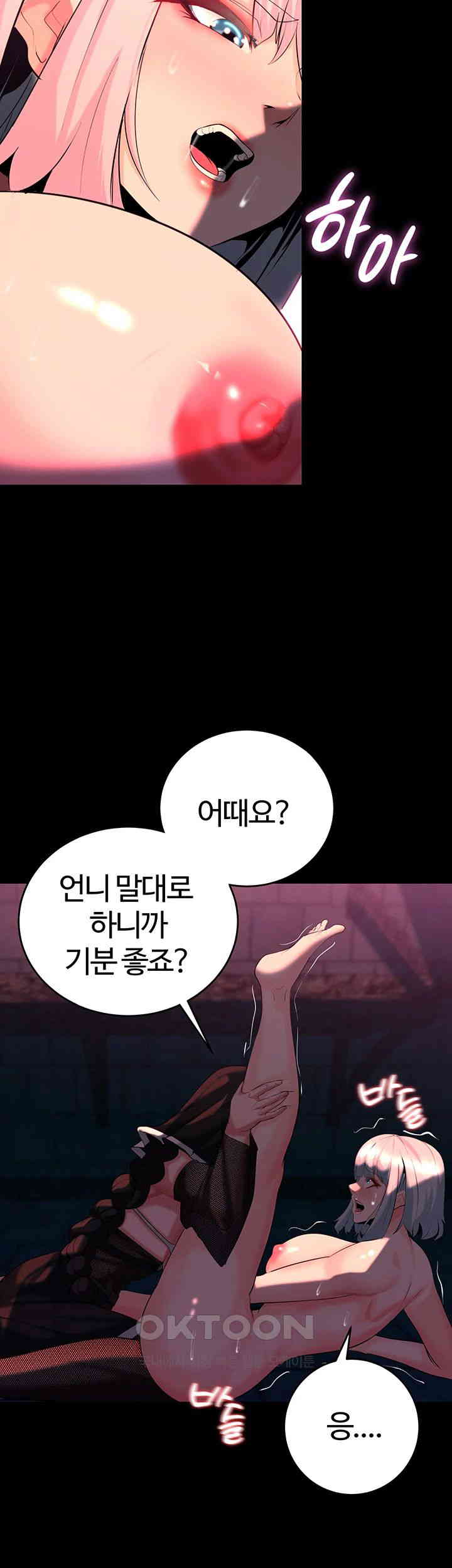 Corruption In The Dungeon Raw - Chapter 33 [photo 41] - MangaPorn