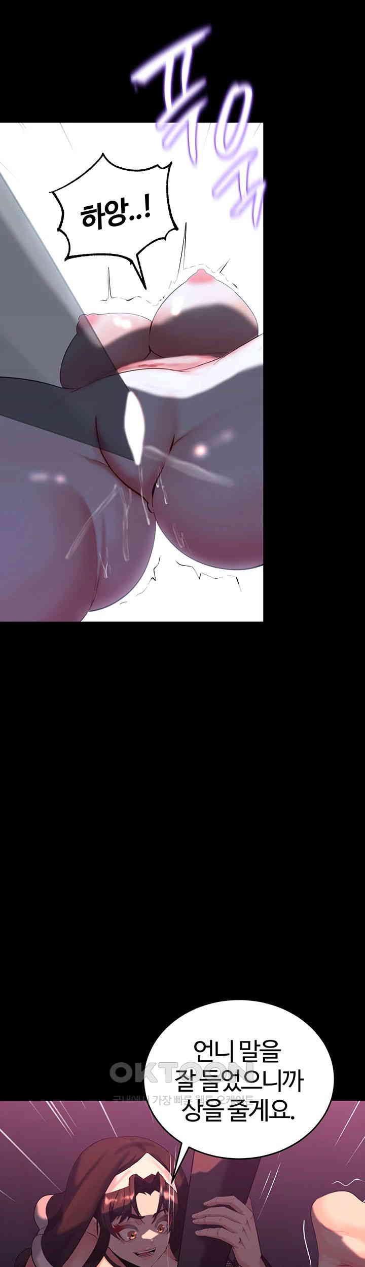 Corruption In The Dungeon Raw - Chapter 33 [photo 43] - MangaPorn