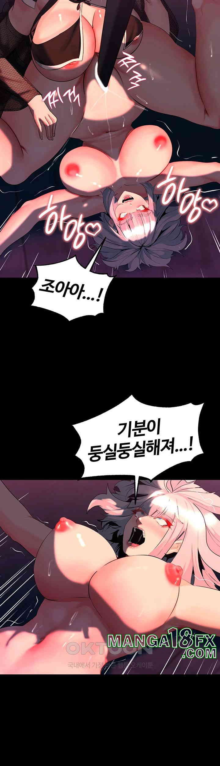 Corruption In The Dungeon Raw - Chapter 33 [photo 44] - MangaPorn