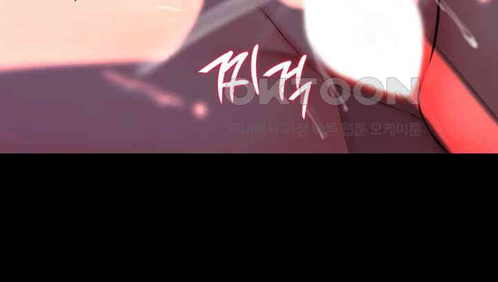 Corruption In The Dungeon Raw - Chapter 33 [photo 46] - MangaPorn