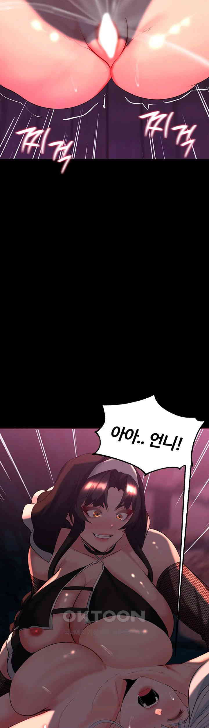 Corruption In The Dungeon Raw - Chapter 33 [photo 48] - MangaPorn