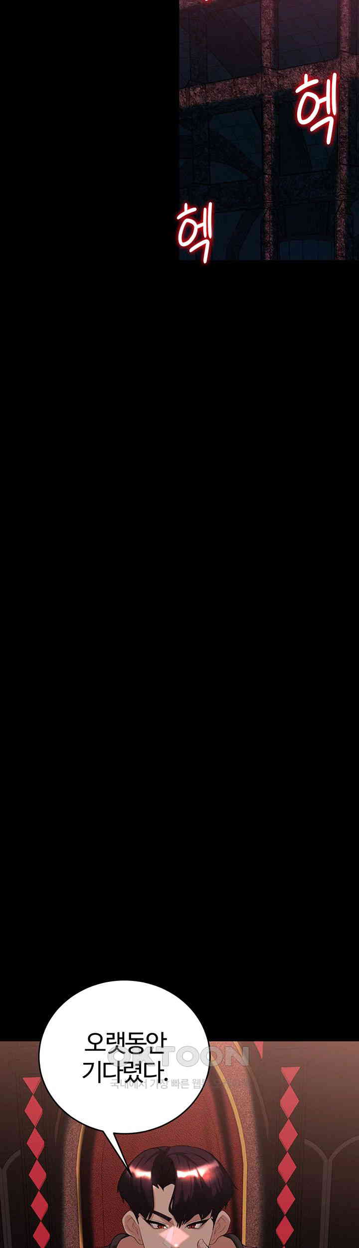 Corruption In The Dungeon Raw - Chapter 33 [photo 53] - MangaPorn