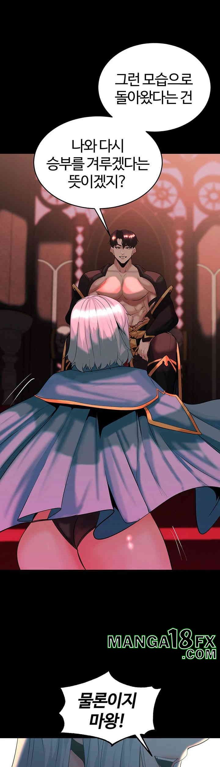 Corruption In The Dungeon Raw - Chapter 33 [photo 55] - MangaPorn