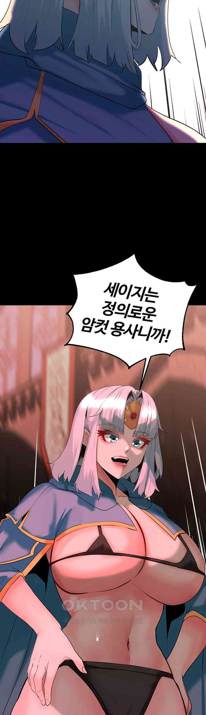 Corruption In The Dungeon Raw - Chapter 33 [photo 56] - MangaPorn