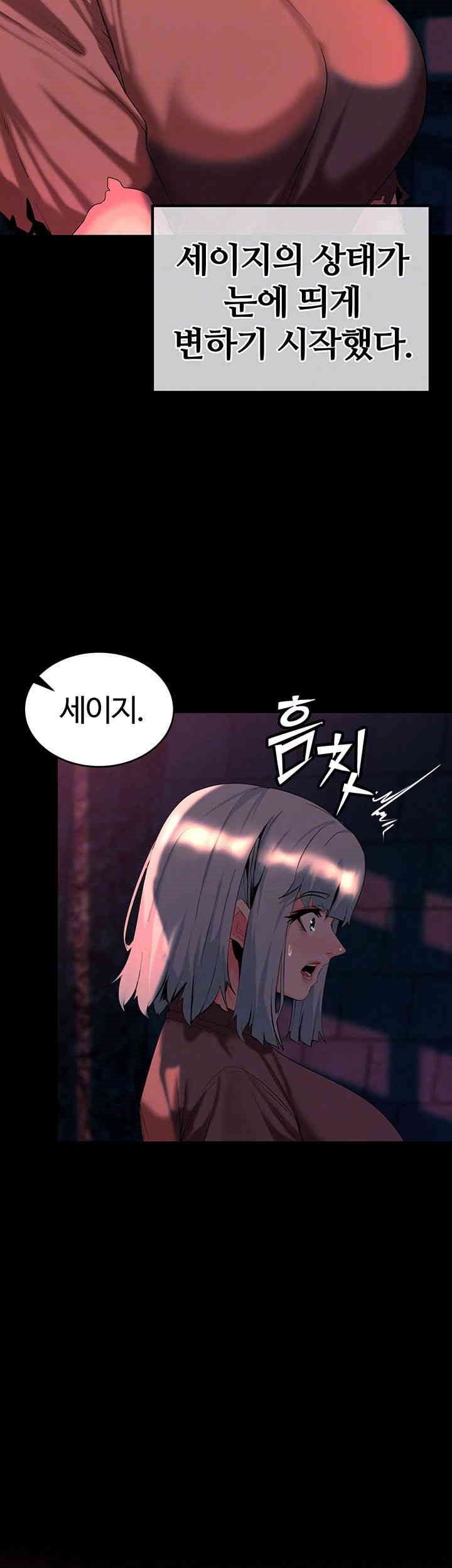 Corruption In The Dungeon Raw - Chapter 33 [photo 6] - MangaPorn