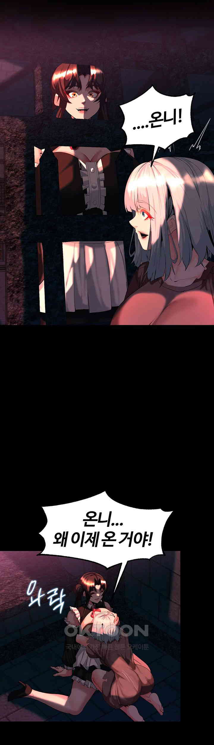 Corruption In The Dungeon Raw - Chapter 33 [photo 7] - MangaPorn