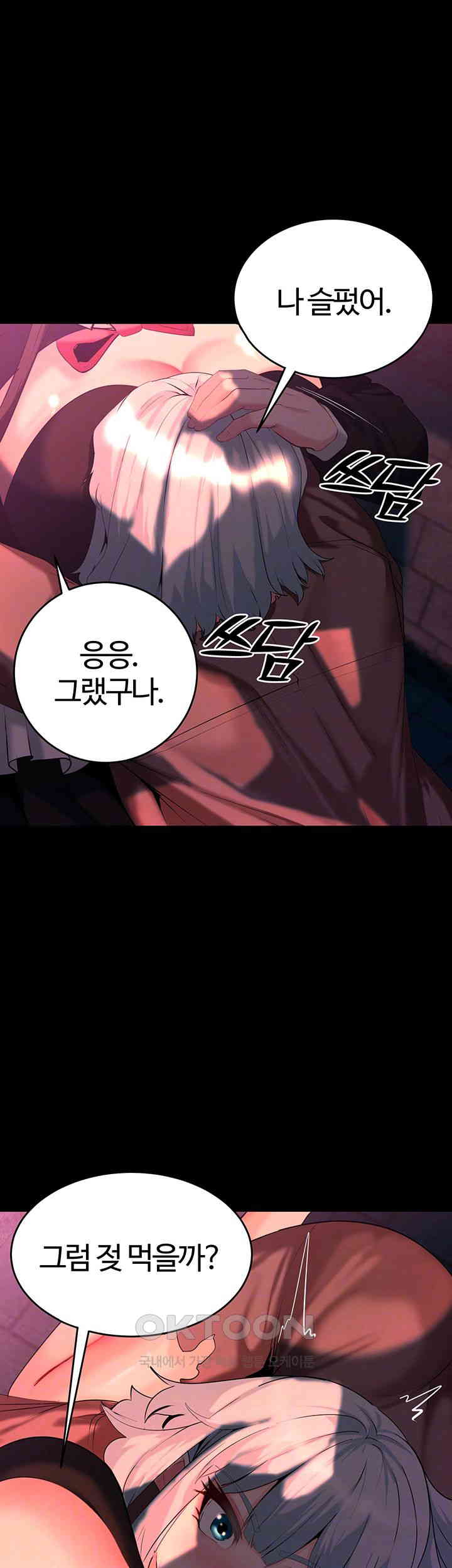 Corruption In The Dungeon Raw - Chapter 33 [photo 9] - MangaPorn