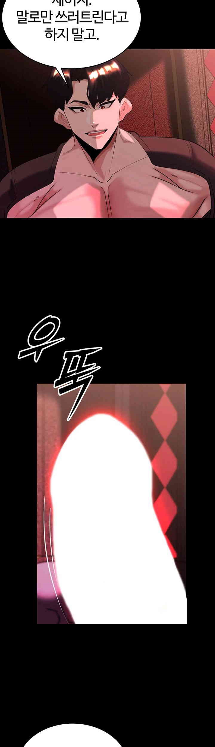 Corruption In The Dungeon Raw - Chapter 34 [photo 10] - MangaPorn