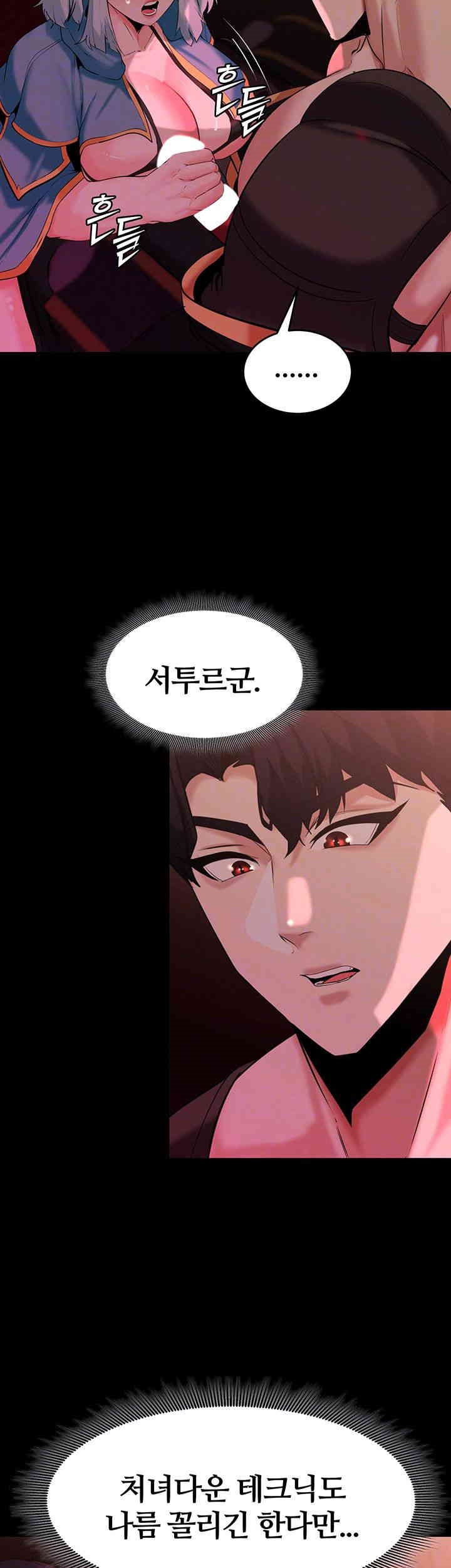 Corruption In The Dungeon Raw - Chapter 34 [photo 14] - MangaPorn