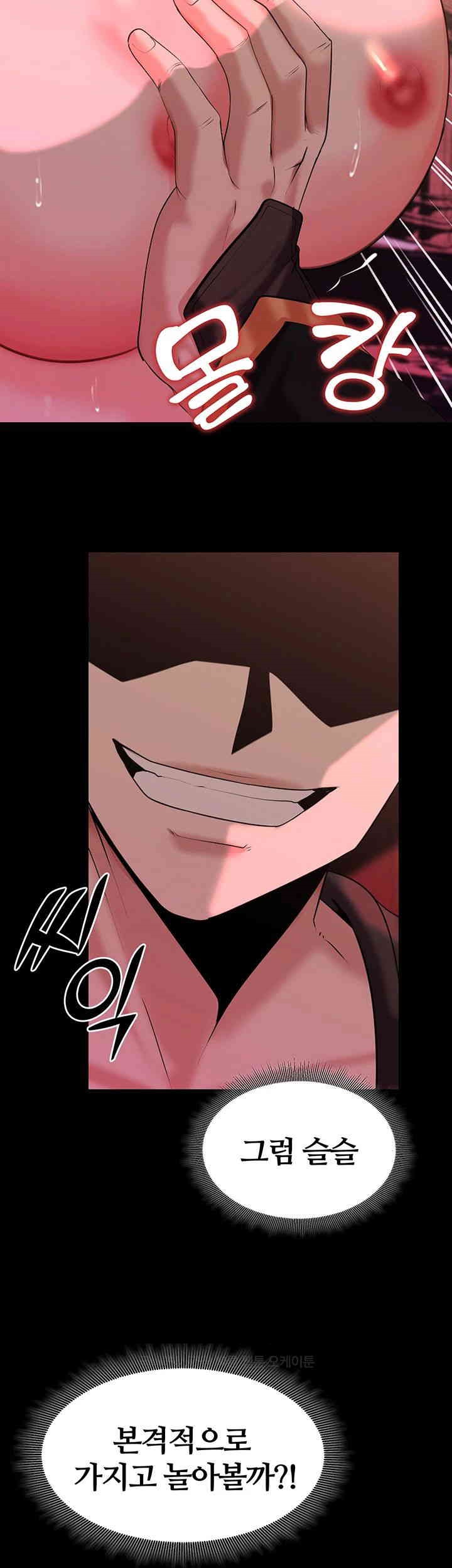 Corruption In The Dungeon Raw - Chapter 34 [photo 26] - MangaPorn