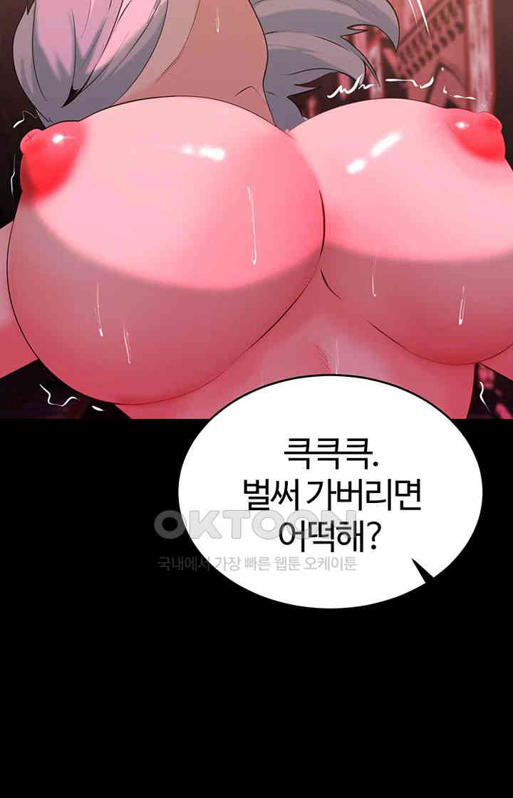 Corruption In The Dungeon Raw - Chapter 34 [photo 28] - MangaPorn