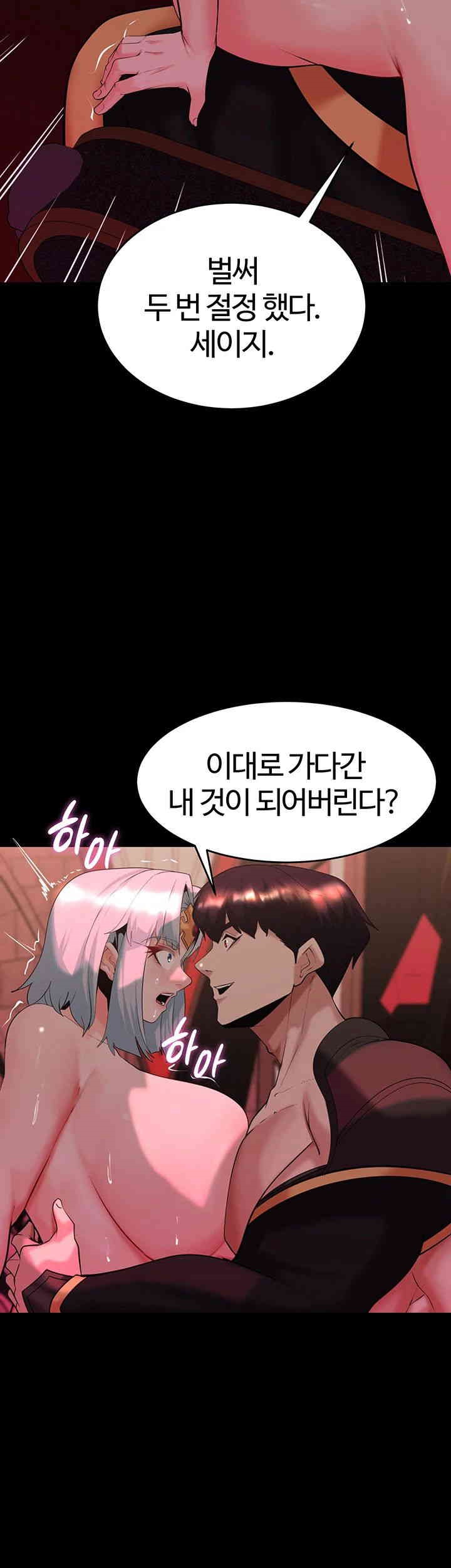 Corruption In The Dungeon Raw - Chapter 34 [photo 30] - MangaPorn