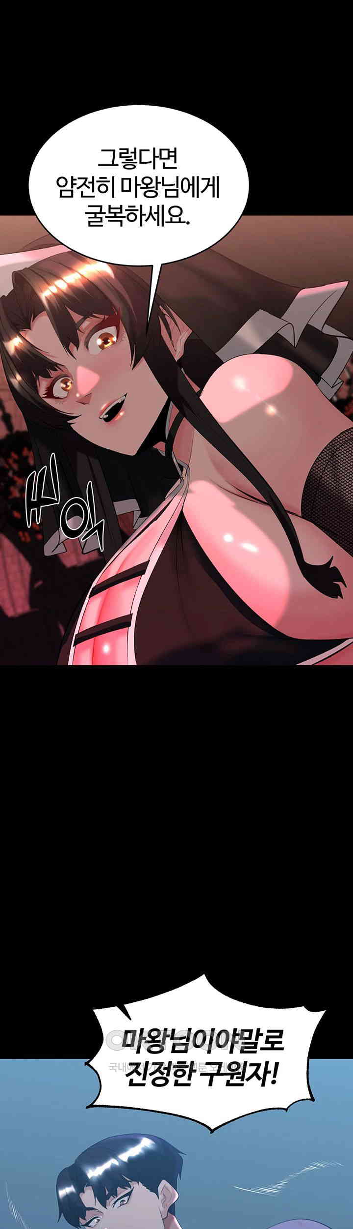 Corruption In The Dungeon Raw - Chapter 34 [photo 39] - MangaPorn