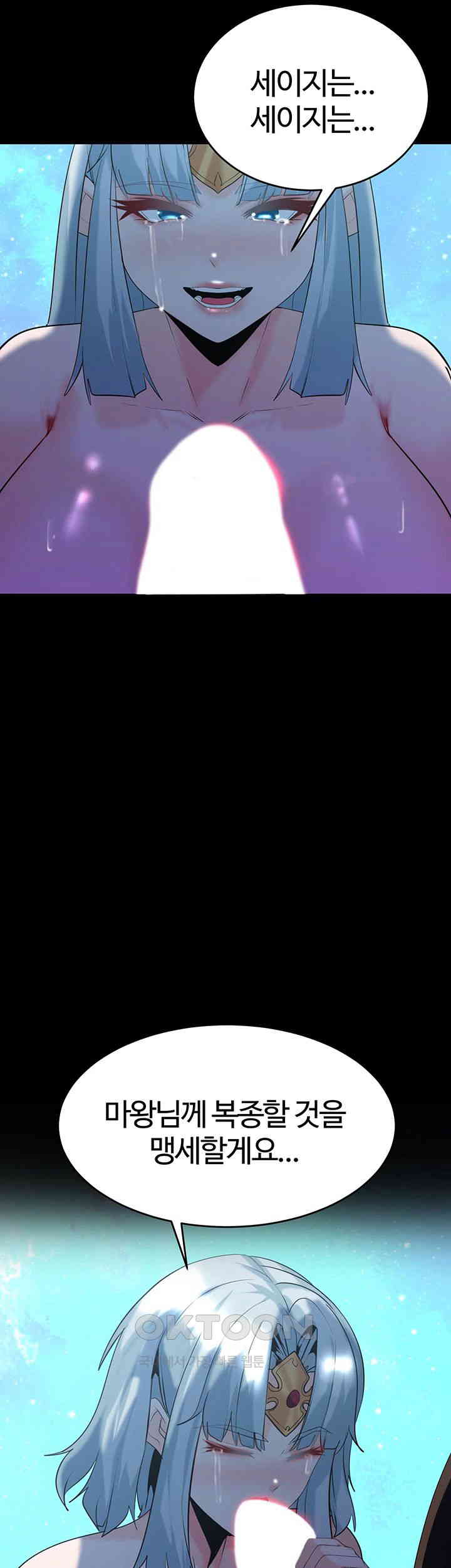 Corruption In The Dungeon Raw - Chapter 34 [photo 55] - MangaPorn