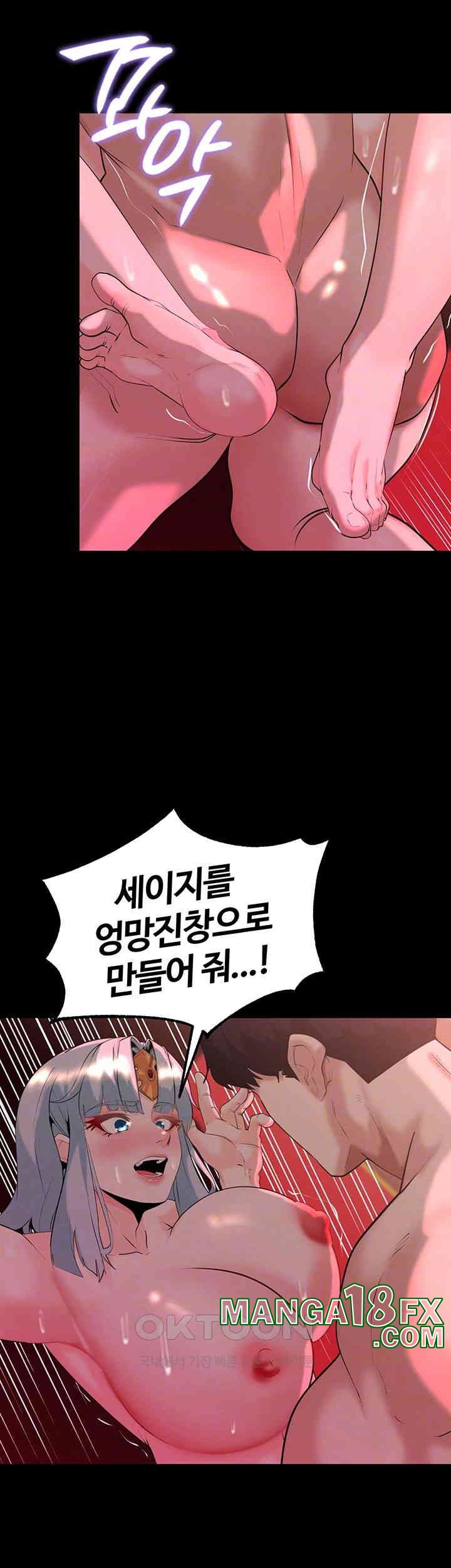 Corruption In The Dungeon Raw - Chapter 35 [photo 12] - MangaPorn