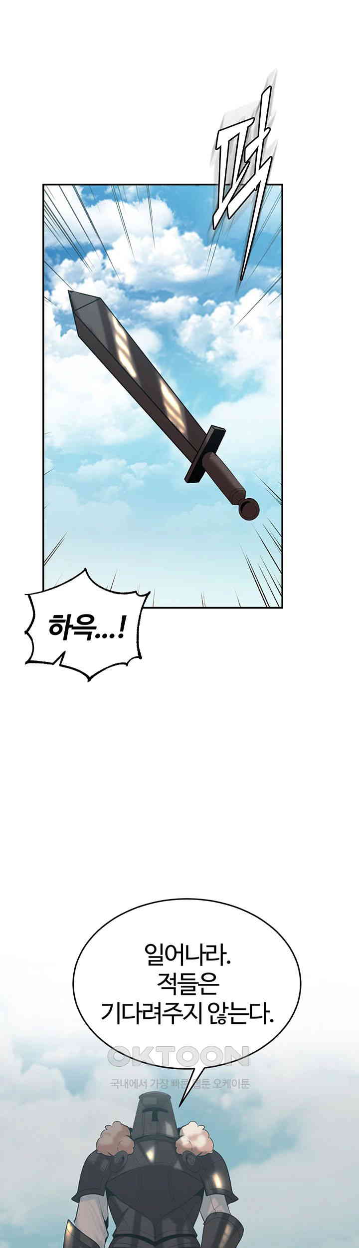 Corruption In The Dungeon Raw - Chapter 35 [photo 21] - MangaPorn