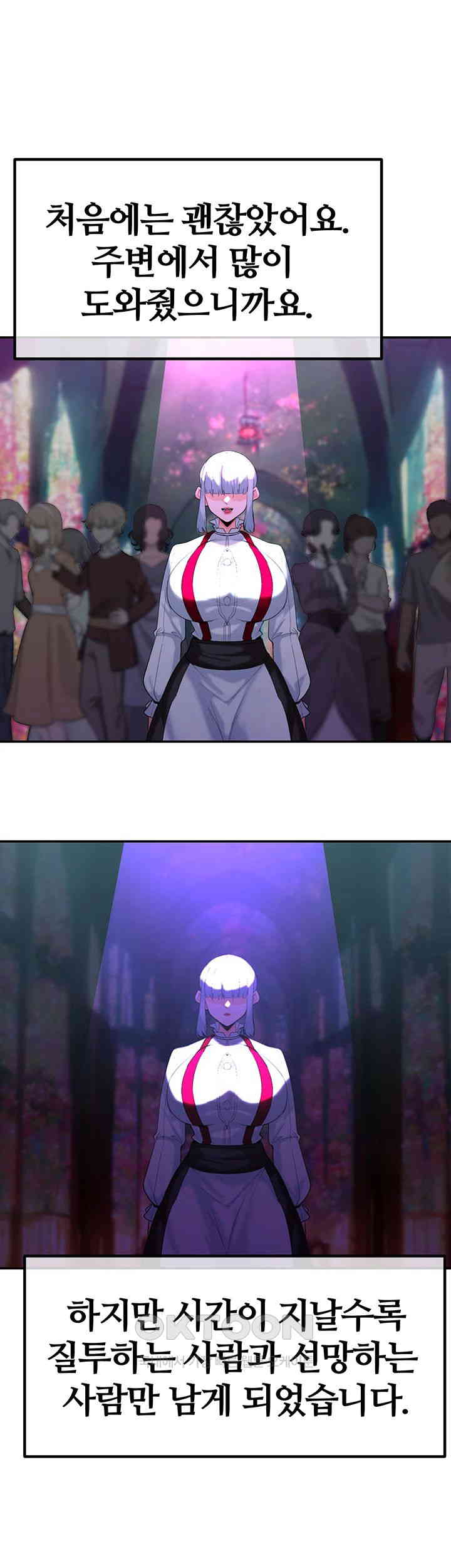 Corruption In The Dungeon Raw - Chapter 35 [photo 24] - MangaPorn