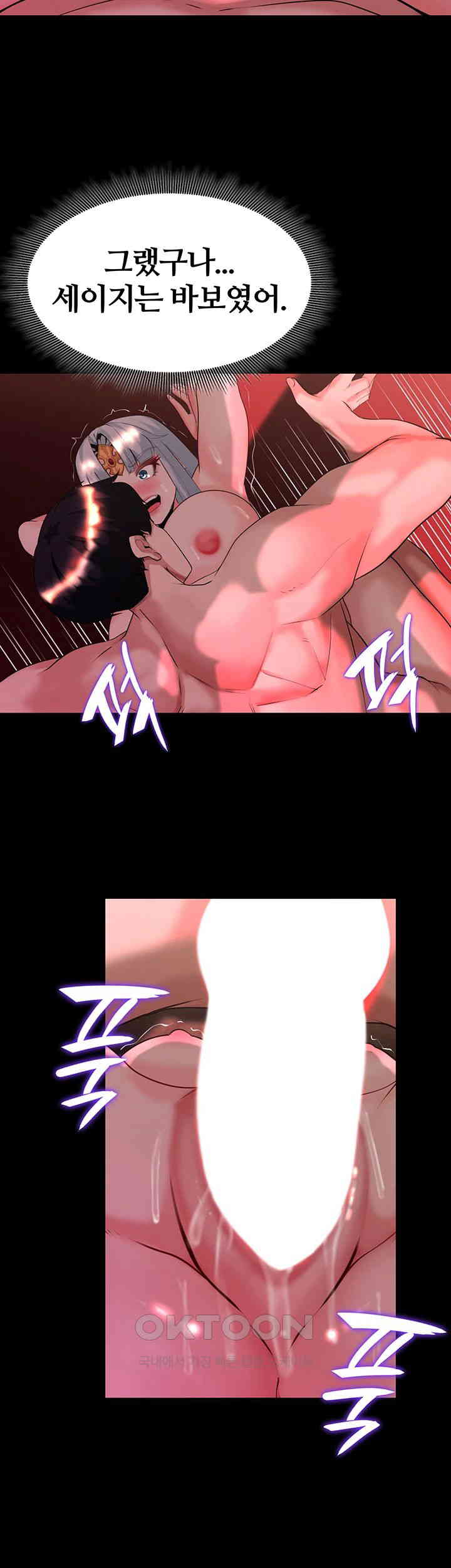 Corruption In The Dungeon Raw - Chapter 35 [photo 29] - MangaPorn