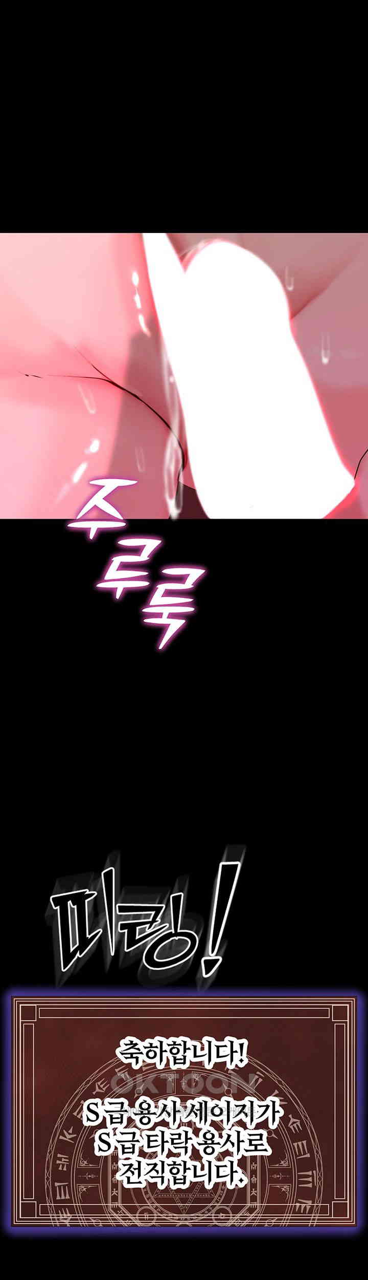 Corruption In The Dungeon Raw - Chapter 35 [photo 39] - MangaPorn