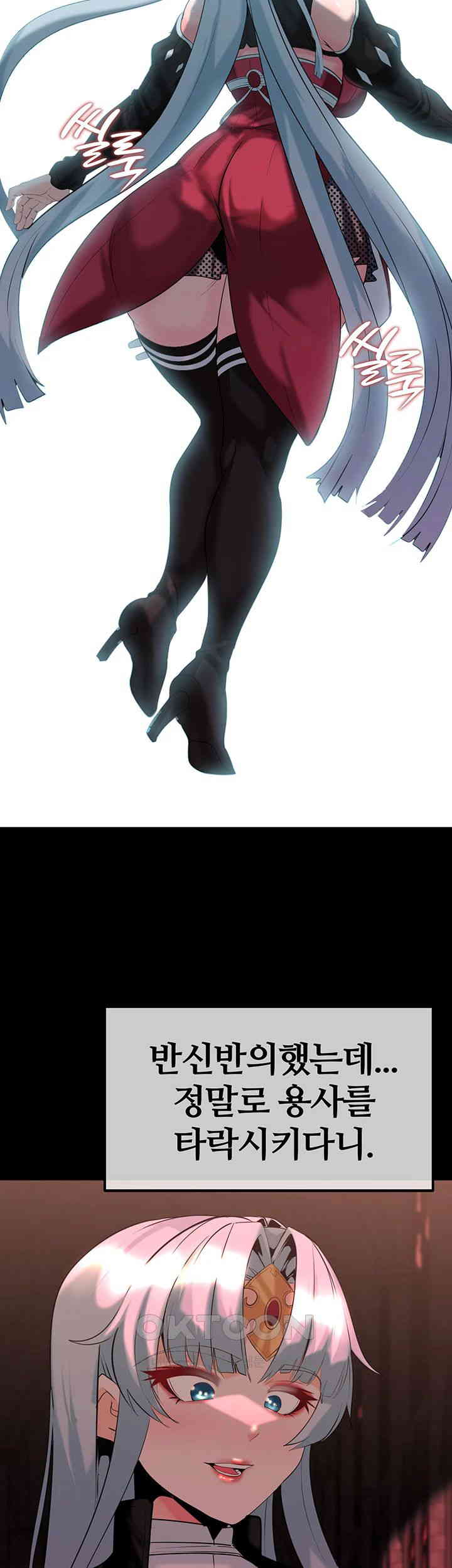 Corruption In The Dungeon Raw - Chapter 35 [photo 43] - MangaPorn