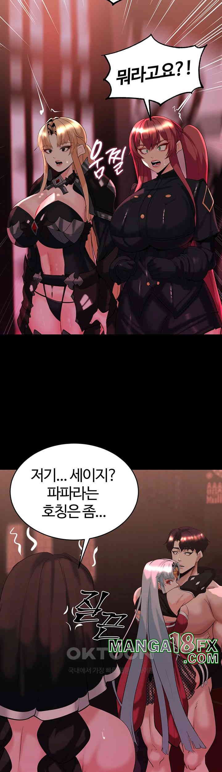 Corruption In The Dungeon Raw - Chapter 35 [photo 46] - MangaPorn