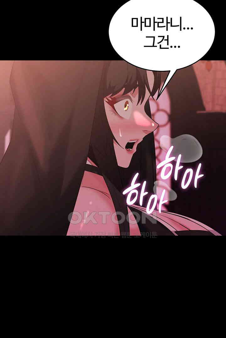 Corruption In The Dungeon Raw - Chapter 35 [photo 48] - MangaPorn