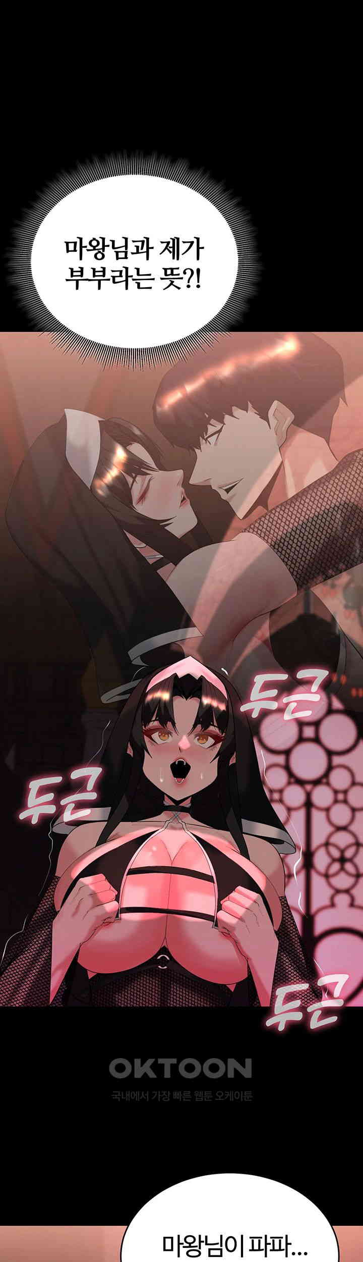 Corruption In The Dungeon Raw - Chapter 35 [photo 49] - MangaPorn