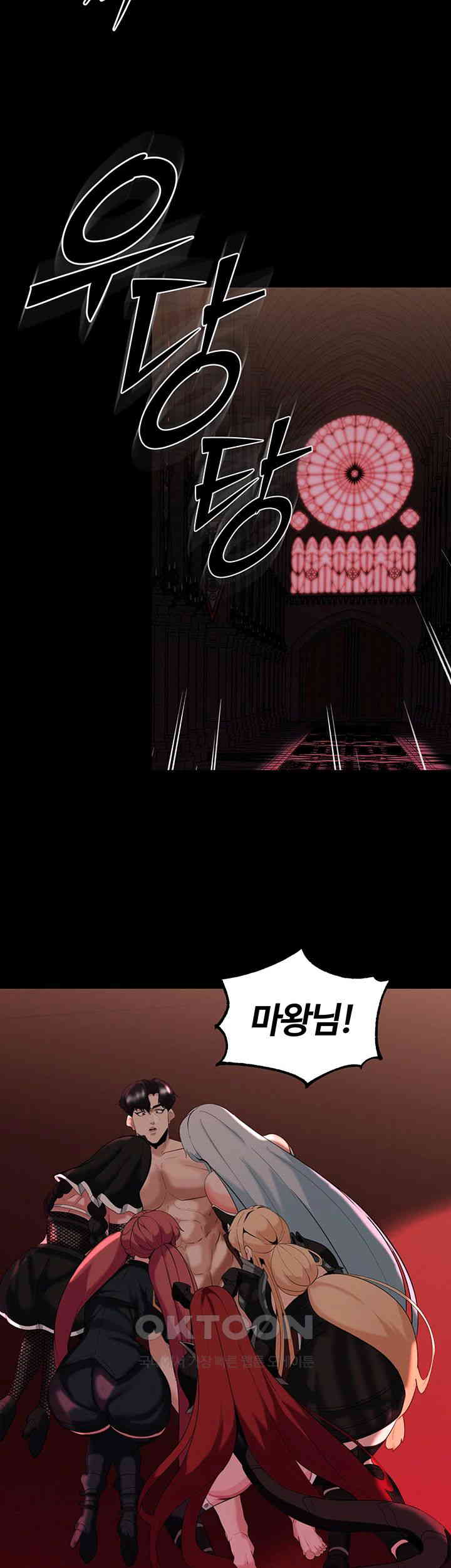 Corruption In The Dungeon Raw - Chapter 35 [photo 51] - MangaPorn