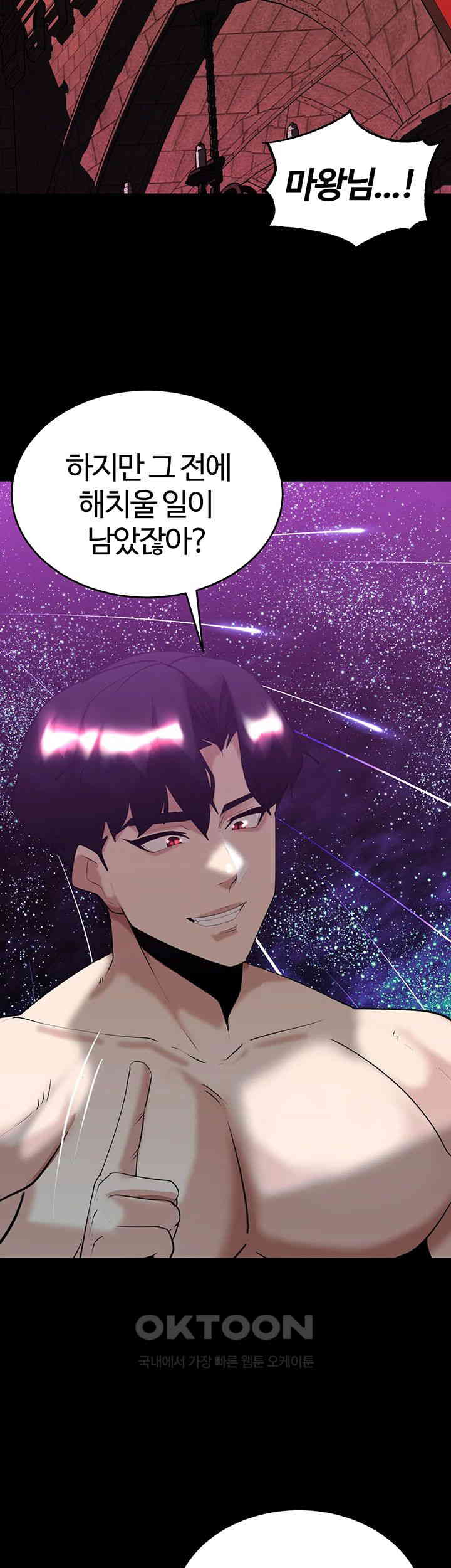 Corruption In The Dungeon Raw - Chapter 35 [photo 55] - MangaPorn