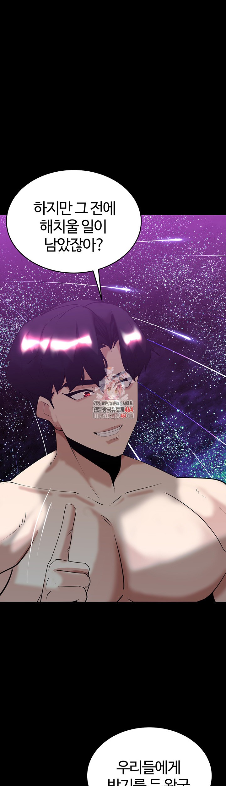 Corruption In The Dungeon Raw - Chapter 36 [photo 1] - MangaPorn