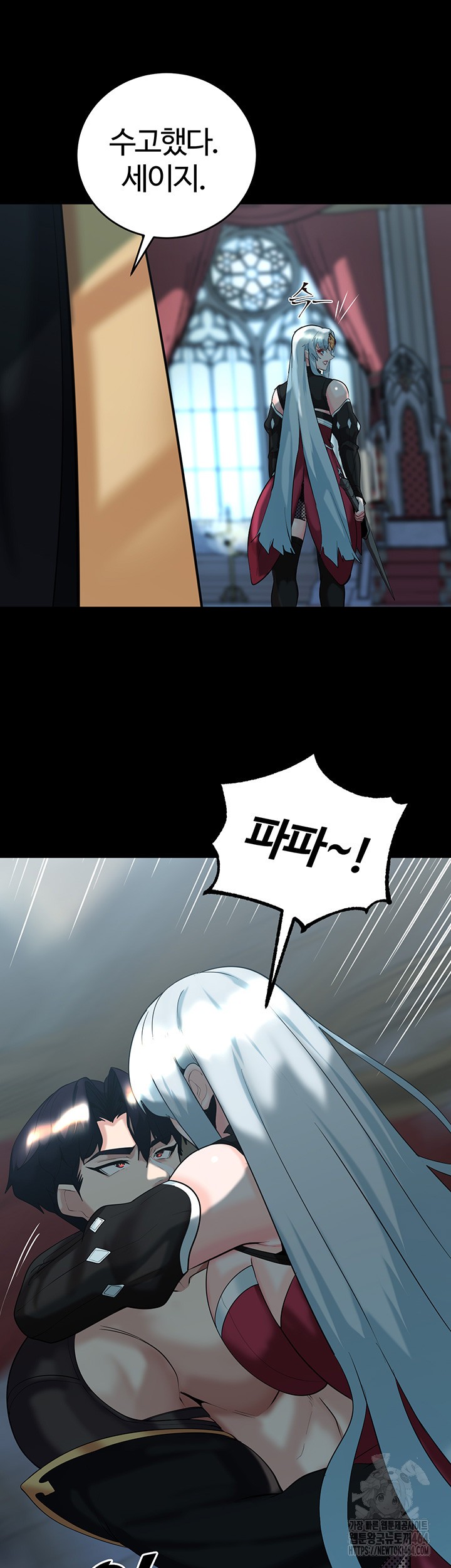 Corruption In The Dungeon Raw - Chapter 36 [photo 11] - MangaPorn