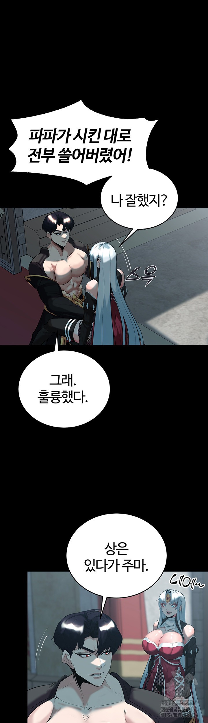 Corruption In The Dungeon Raw - Chapter 36 [photo 13] - MangaPorn