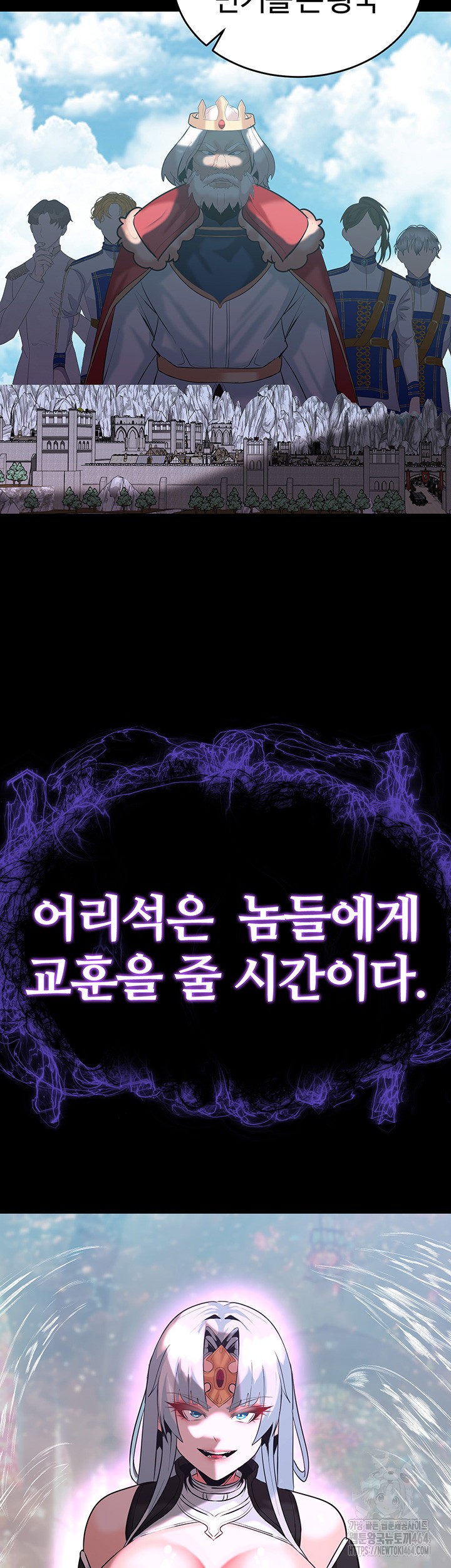 Corruption In The Dungeon Raw - Chapter 36 [photo 2] - MangaPorn