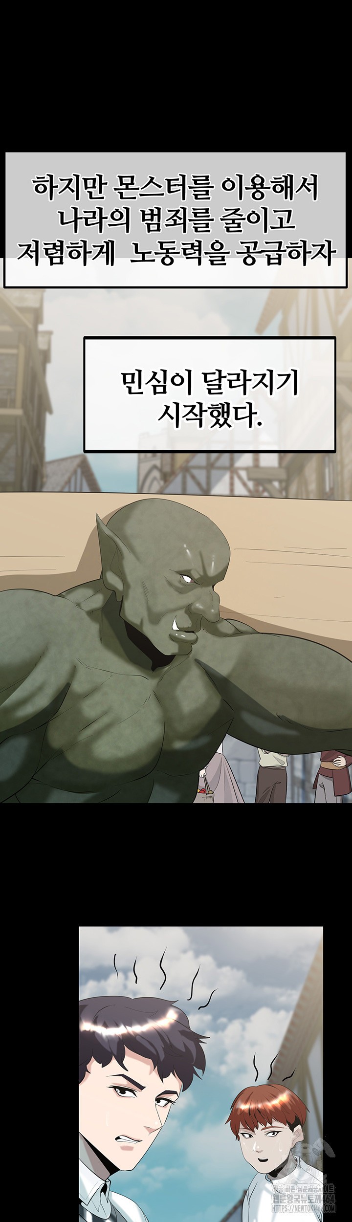 Corruption In The Dungeon Raw - Chapter 36 [photo 21] - MangaPorn