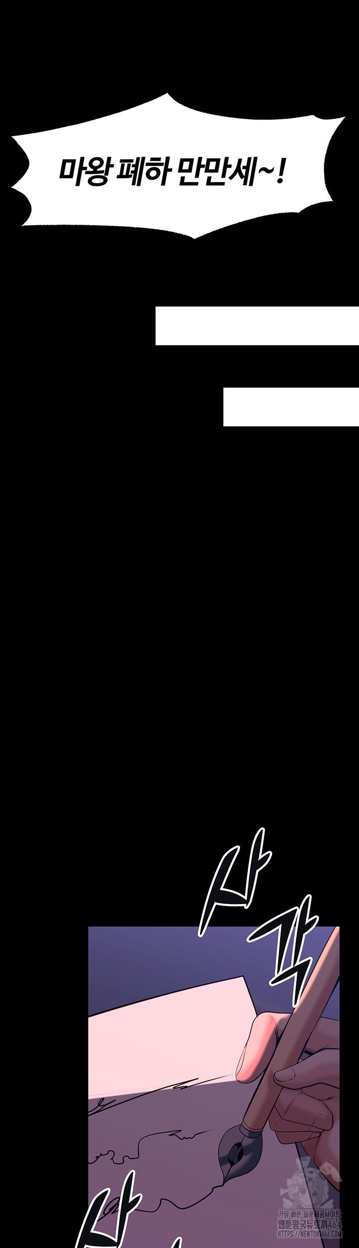 Corruption In The Dungeon Raw - Chapter 36 [photo 24] - MangaPorn