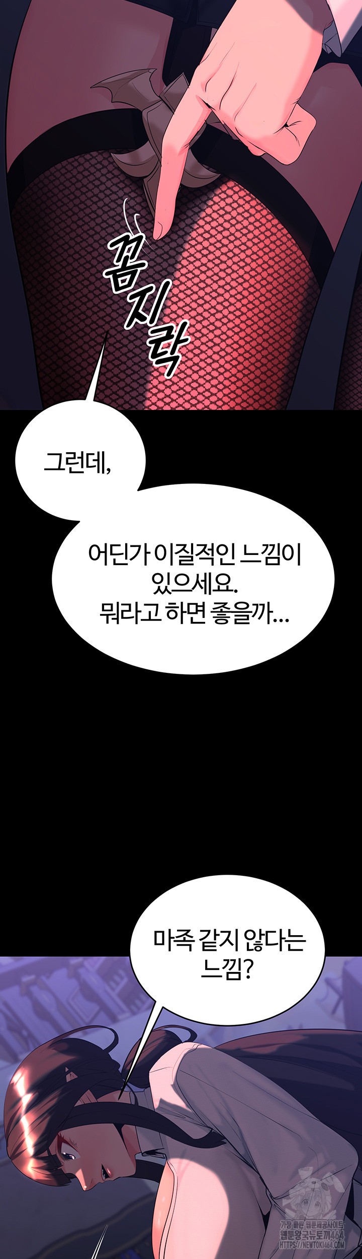 Corruption In The Dungeon Raw - Chapter 36 [photo 30] - MangaPorn