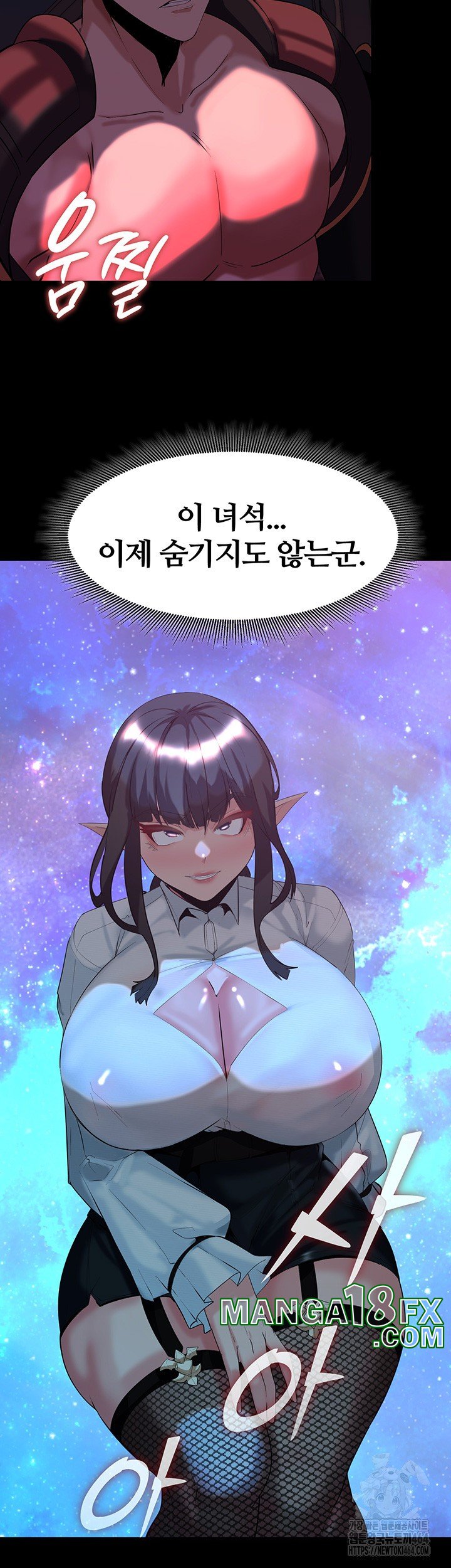 Corruption In The Dungeon Raw - Chapter 36 [photo 33] - MangaPorn