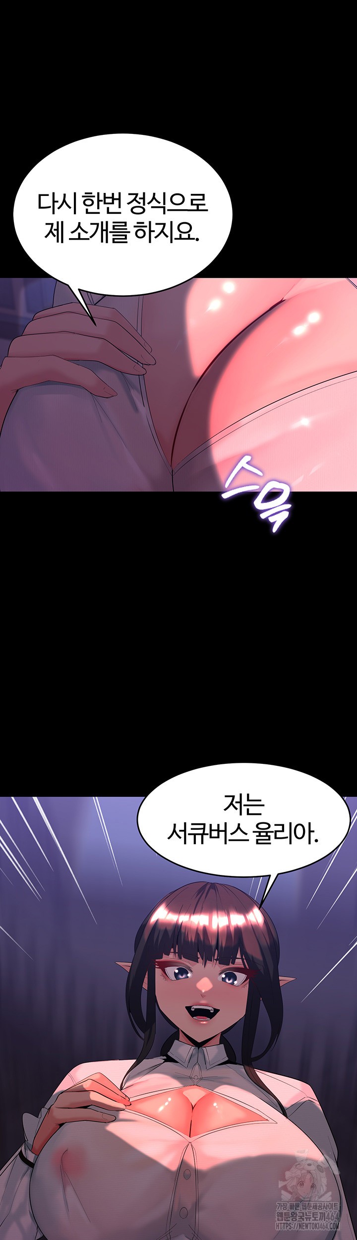 Corruption In The Dungeon Raw - Chapter 36 [photo 36] - MangaPorn