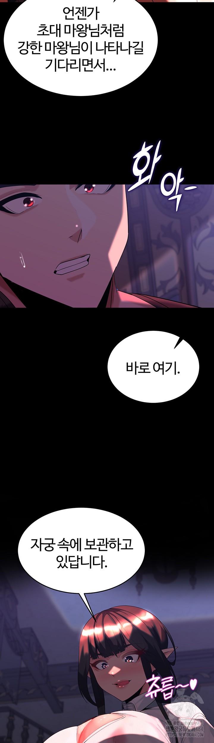 Corruption In The Dungeon Raw - Chapter 36 [photo 38] - MangaPorn