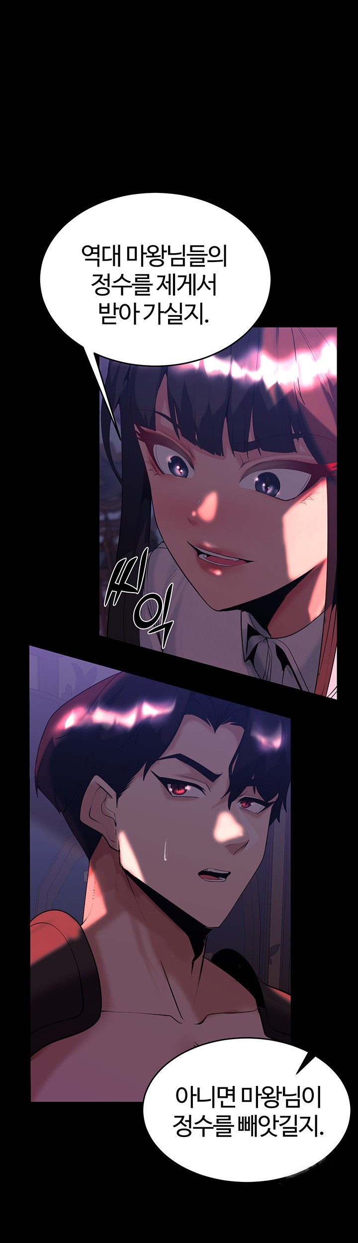 Corruption In The Dungeon Raw - Chapter 36 [photo 43] - MangaPorn