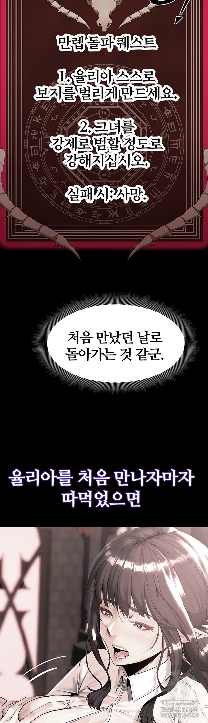 Corruption In The Dungeon Raw - Chapter 36 [photo 45] - MangaPorn