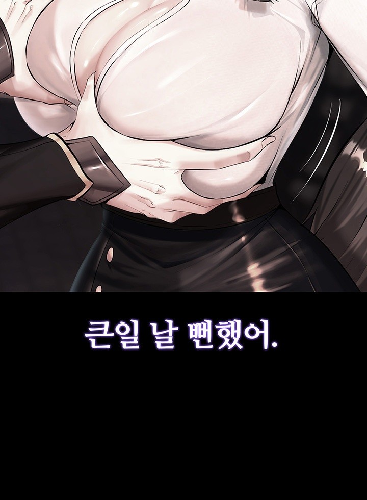 Corruption In The Dungeon Raw - Chapter 36 [photo 46] - MangaPorn