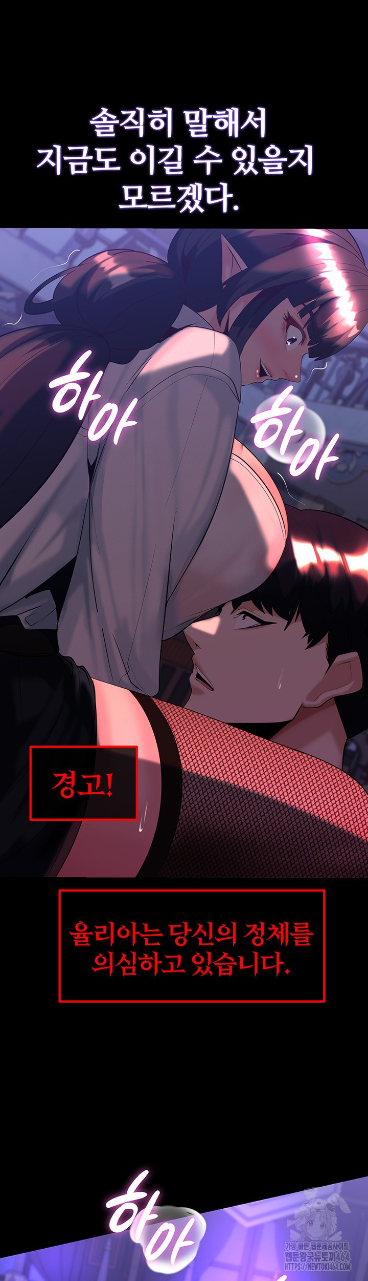 Corruption In The Dungeon Raw - Chapter 36 [photo 47] - MangaPorn