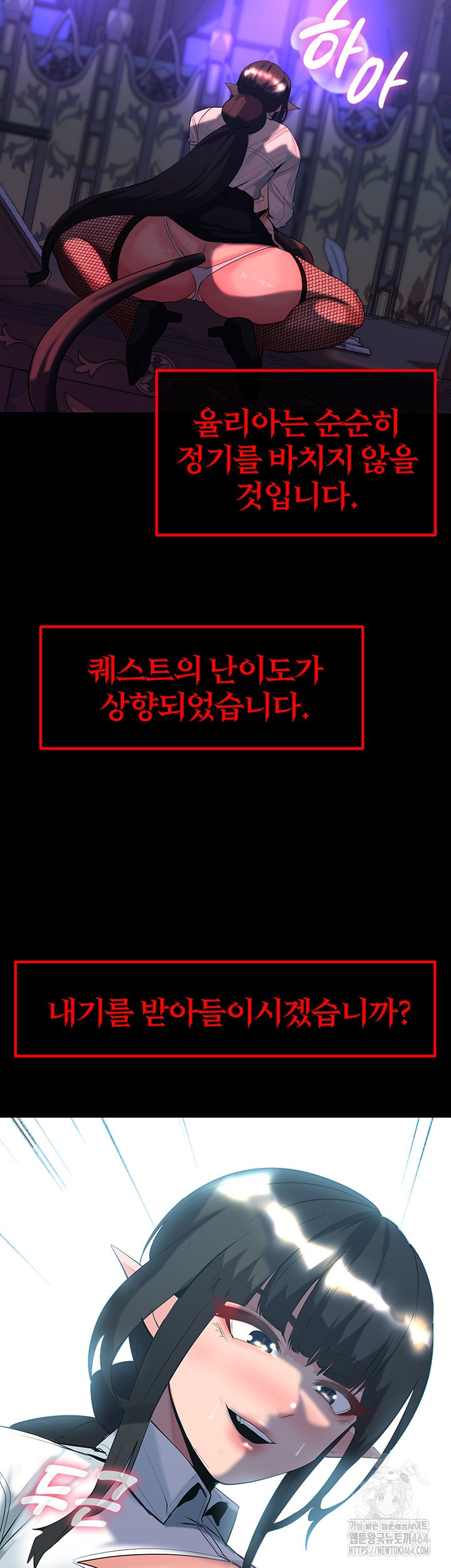 Corruption In The Dungeon Raw - Chapter 36 [photo 48] - MangaPorn