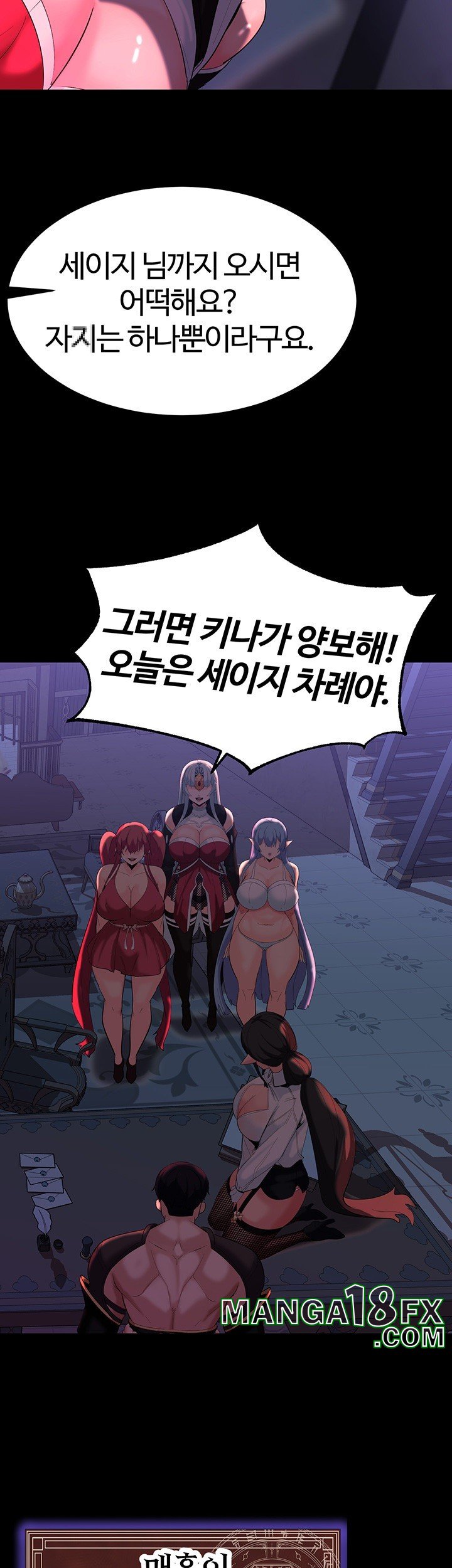 Corruption In The Dungeon Raw - Chapter 36 [photo 53] - MangaPorn