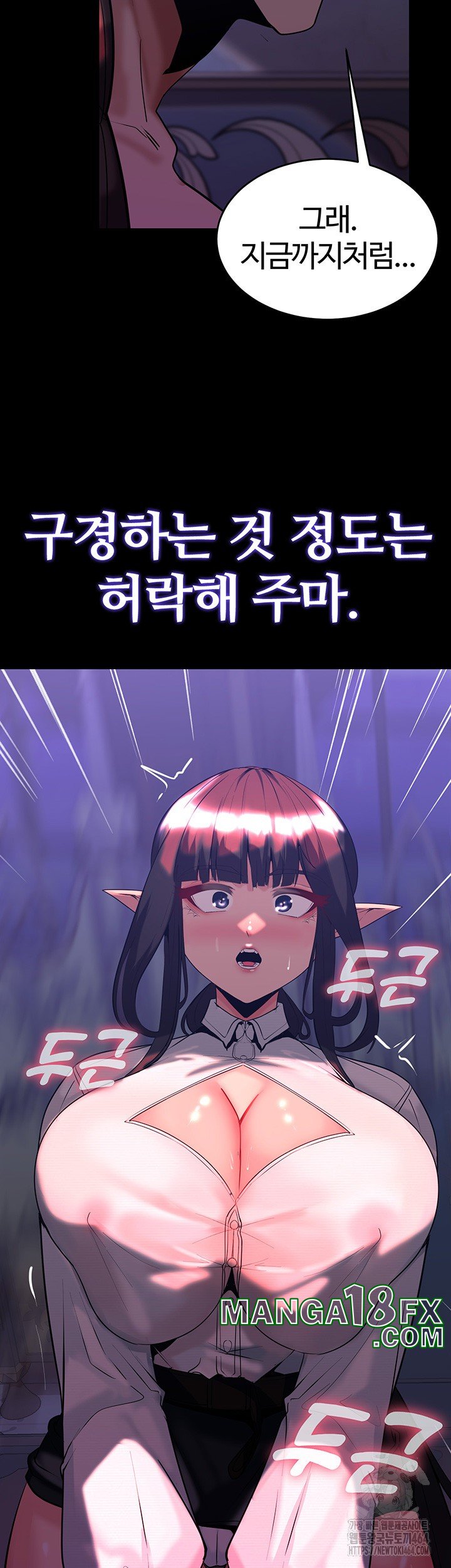 Corruption In The Dungeon Raw - Chapter 36 [photo 57] - MangaPorn