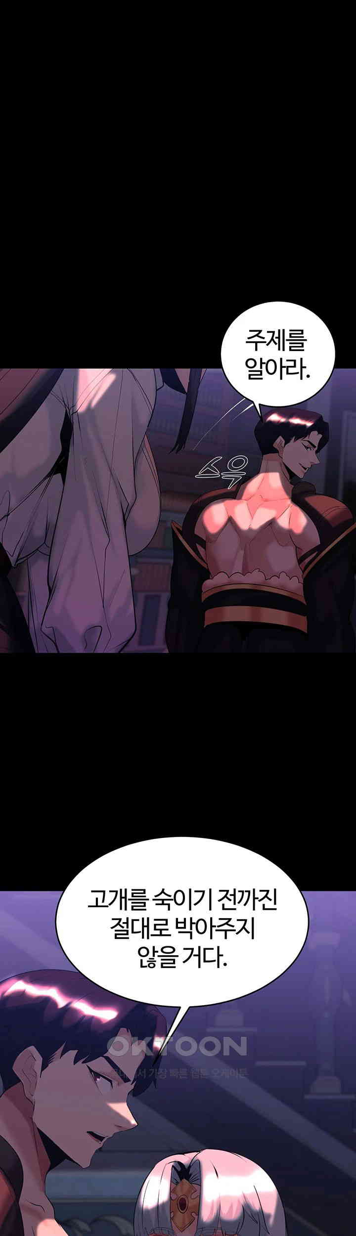 Corruption In The Dungeon Raw - Chapter 37 [photo 1] - MangaPorn