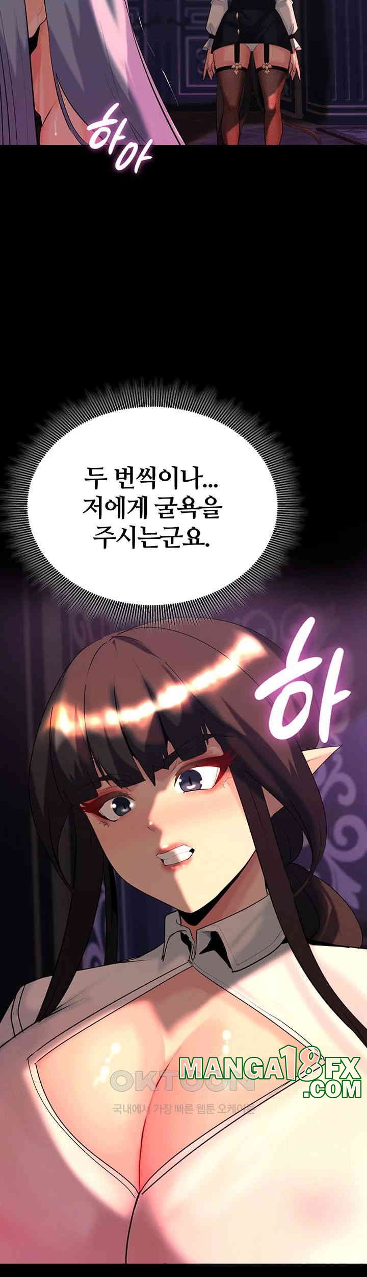 Corruption In The Dungeon Raw - Chapter 37 [photo 17] - MangaPorn