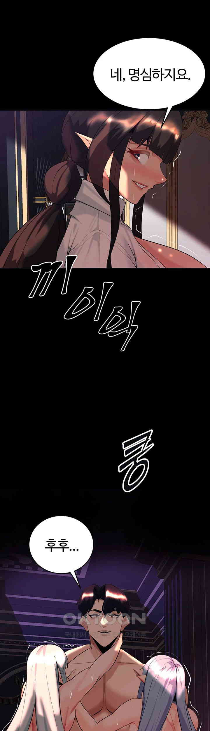 Corruption In The Dungeon Raw - Chapter 37 [photo 21] - MangaPorn